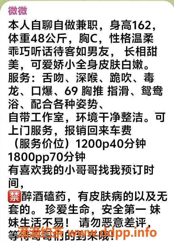 北京楼凤-丰台微微嫩妹，1200元享高配合度服务