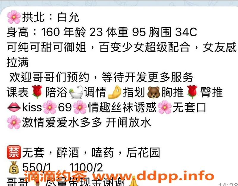 珠海楼凤资源信息,拱北白允，身材火辣、服务超赞！