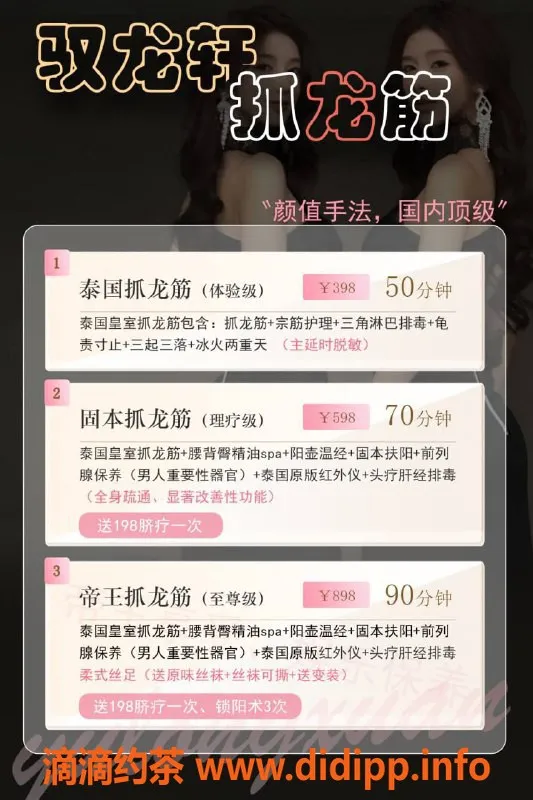 郑州抓龙筋-郑州悦悦御姐，泰式抓龙筋，提升战斗力🔥