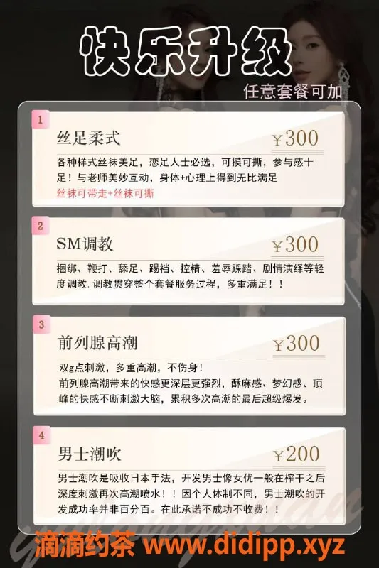 郑州抓龙筋-郑州悦悦御姐，泰式抓龙筋，提升战斗力🔥