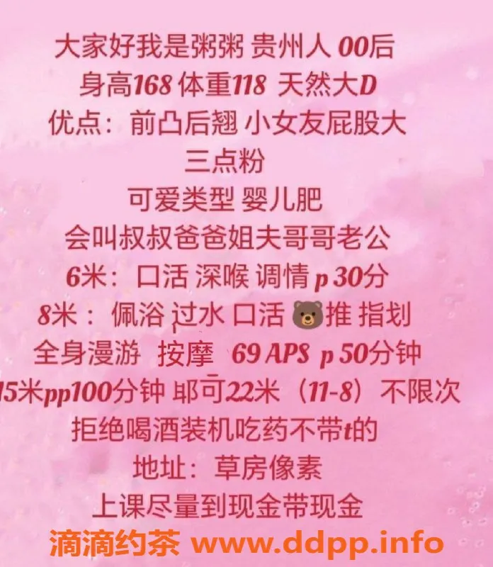 北京楼凤-朝阳粥粥，23岁微胖可爱御女，600元体验非凡服务