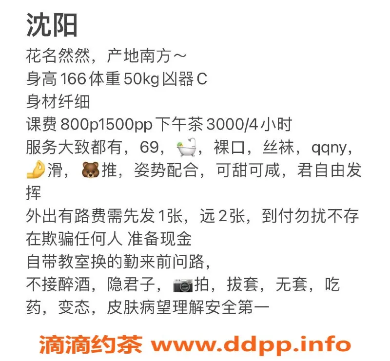 沈阳楼凤-沈阳然然，服务优质的美丽陪伴