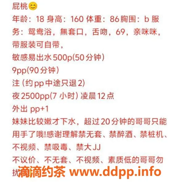 成都楼凤资源信息,成华区18岁妹子，身高160，皮肤白皙，极致体验推荐！