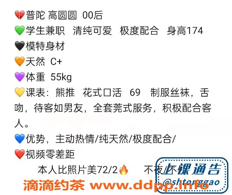 上海外围资源信息,普陀高圆圆，靠谱中圈妹子，放心消费