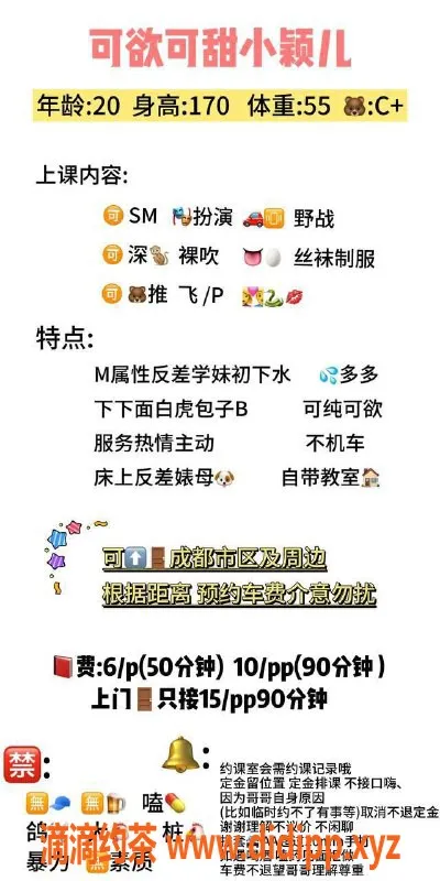 成都上门服务-成华区颖儿：微胖嫩妹，上门服务超爽