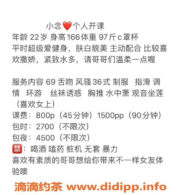 杭州楼凤-拱墅区小念，800元享独特服务！