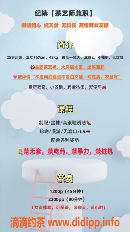 杭州楼凤-拱墅区美女约课，私聊优惠哦！