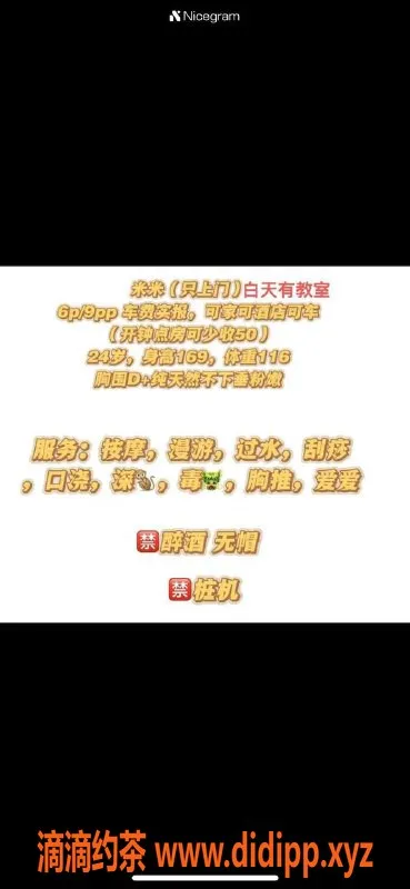 成都楼凤资源信息,成华区米米，欧美身材御姐，课时费6/9