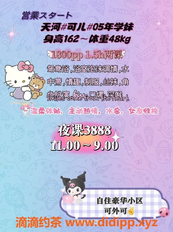 广州楼凤-天河可儿私聊约会，1800元尽享激情服务