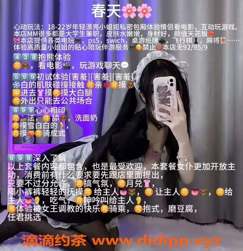 广州楼凤资源信息,天河珠江新城春田花花MMK，价格438起