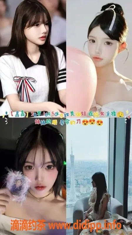 广州楼凤-天河珠江新城春田花花MMK，价格438起