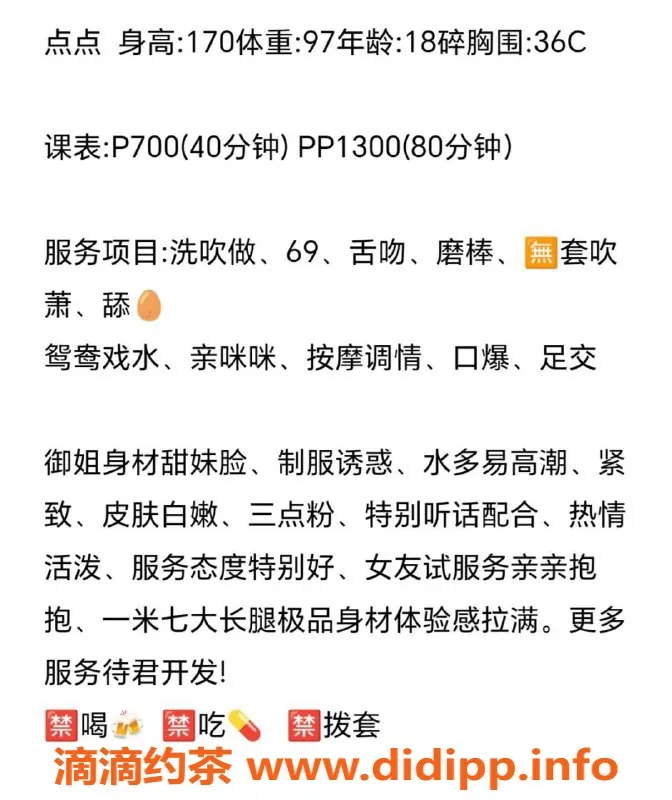 广州楼凤-海珠点点，700元课费，绝对超值体验！