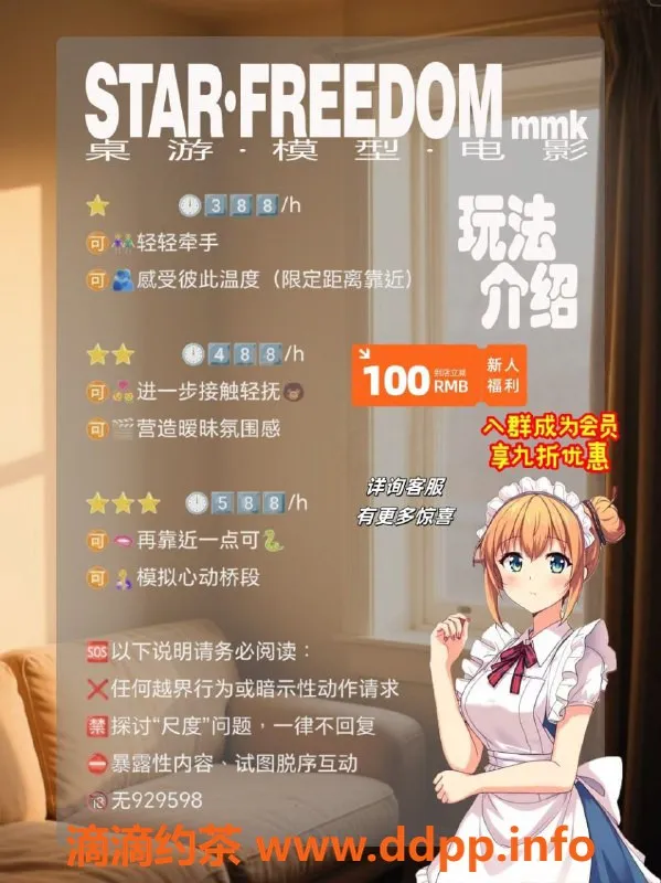 广州女仆店-广州星自由mmk女仆馆，贴心服务，尽享放松