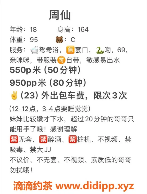 成都楼凤-成华区18岁江西妹子，身高163cm，价格550p