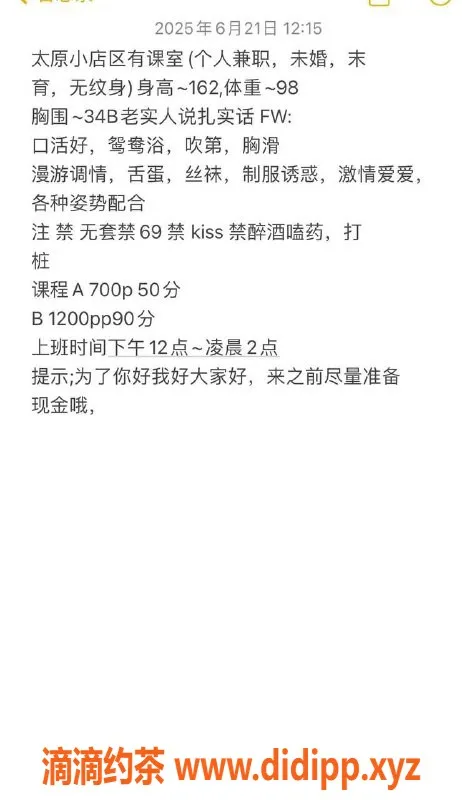 太原楼凤-太原小店区高性价比服务，700元享受98项目