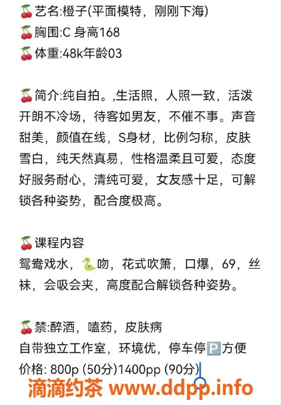 北京楼凤资源信息,朝阳嫩妹橙子，800P可纯可欲服务