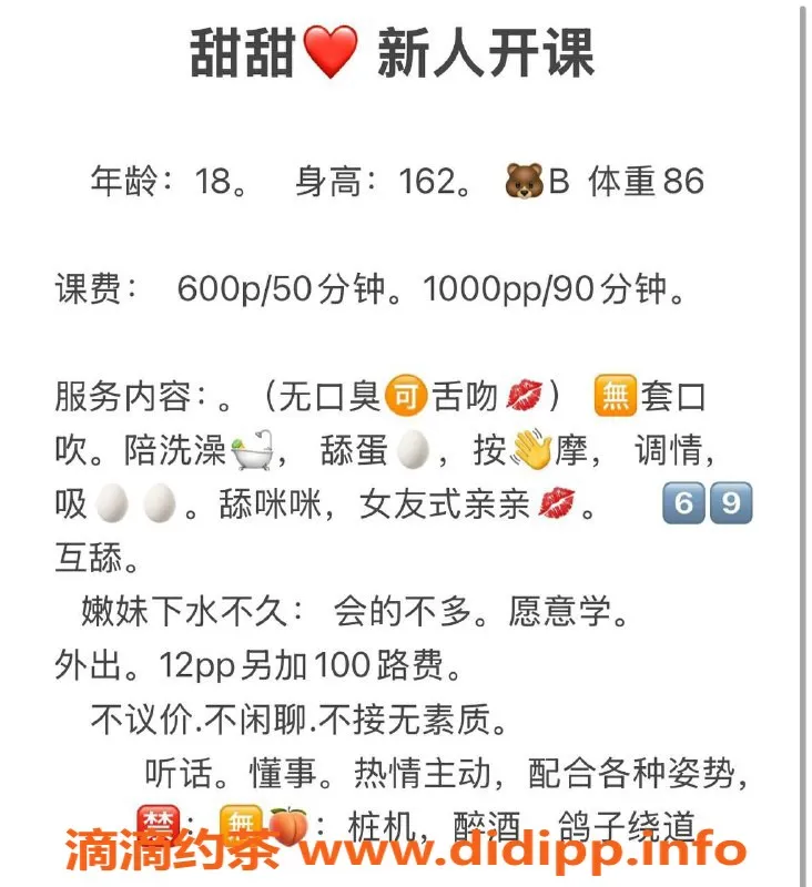 成都楼凤资源信息,成华区甜甜，6P聊天小能手，服务超棒！