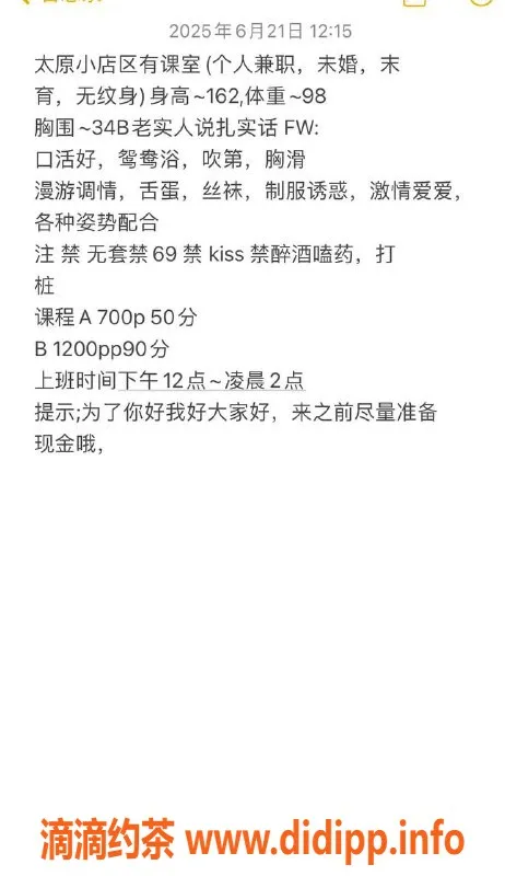 太原楼凤-小店区小乔，700p超值体验，快来预约！