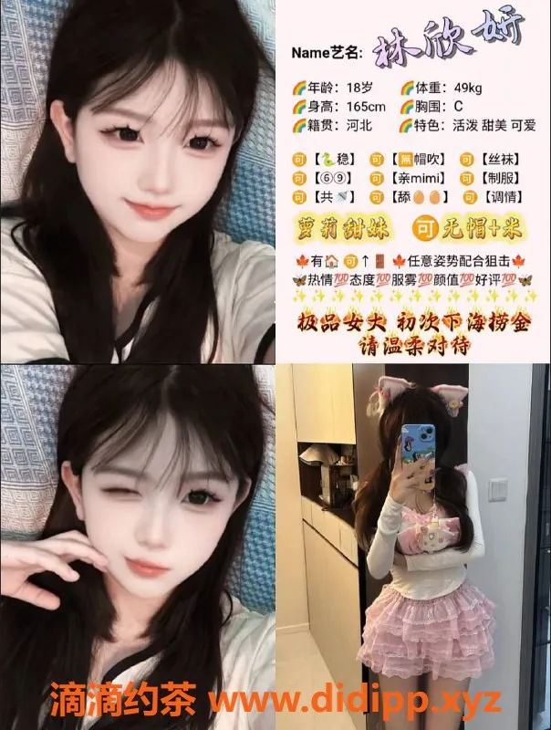 重庆外围-重庆蜜桃甜甜，18岁高端楼凤，服务优质