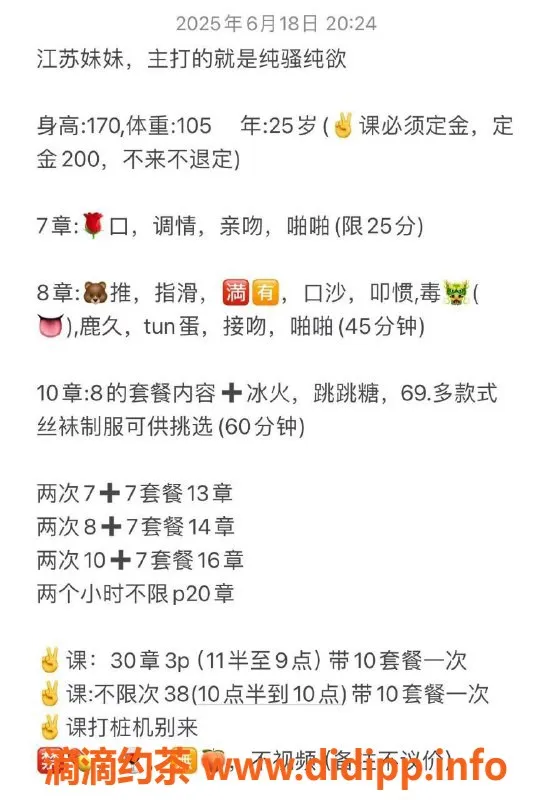 北京spa会所-朝阳倩倩，25岁，170cm，优质服务仅700起