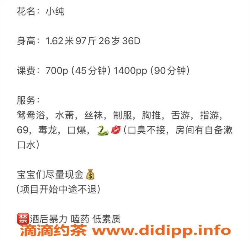 福州楼凤-台江区小纯，26岁自然胸36D，700元起服务