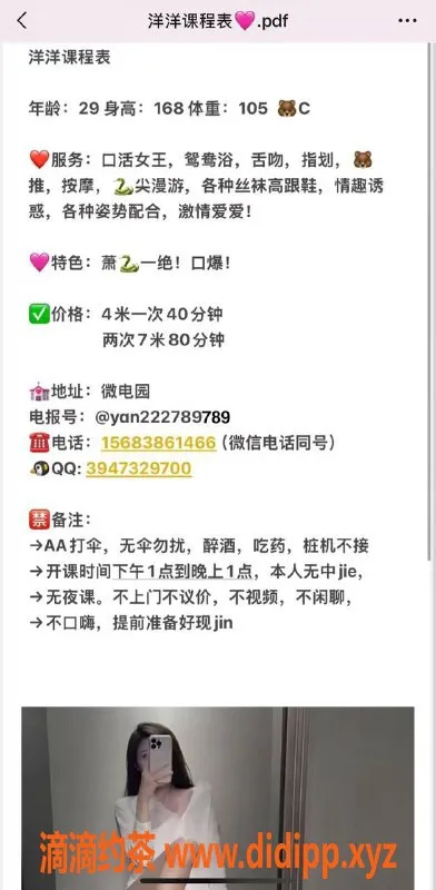 重庆楼凤资源信息,沙坪坝洋洋，29岁C罩杯口活女王，168身高