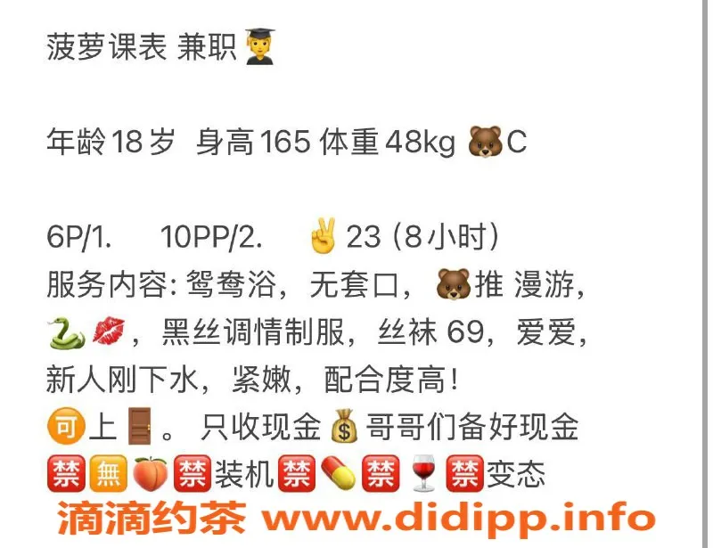 西安楼凤资源信息,新城区菠萝🍍，6p/10pp自提验证美女