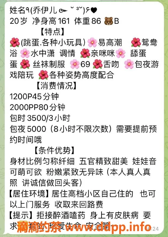 北京楼凤资源信息,丰台嫩妹乔伊儿，1200起，娃娃音甜美