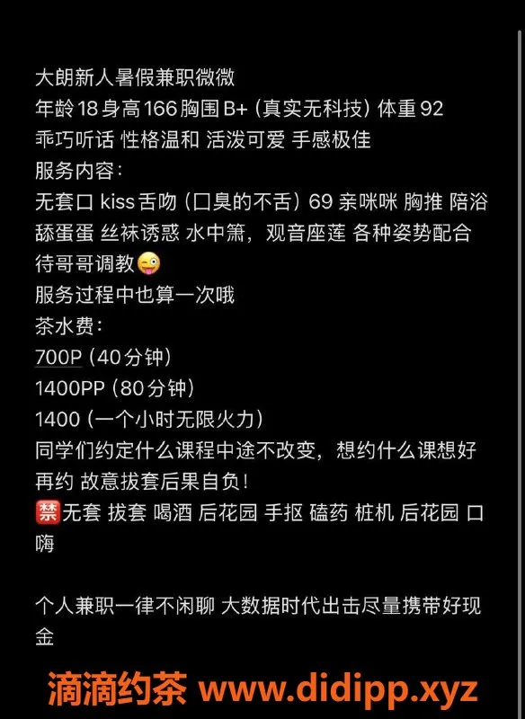 东莞楼凤-大朗微微，700元体验舒适服务