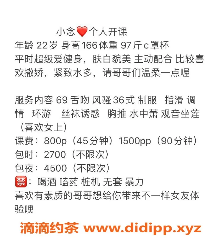 杭州楼凤资源信息,拱墅区小念，800元享优质服务