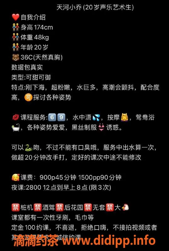 广州spa会所-天河小乔，900元超值服务等你来体验！