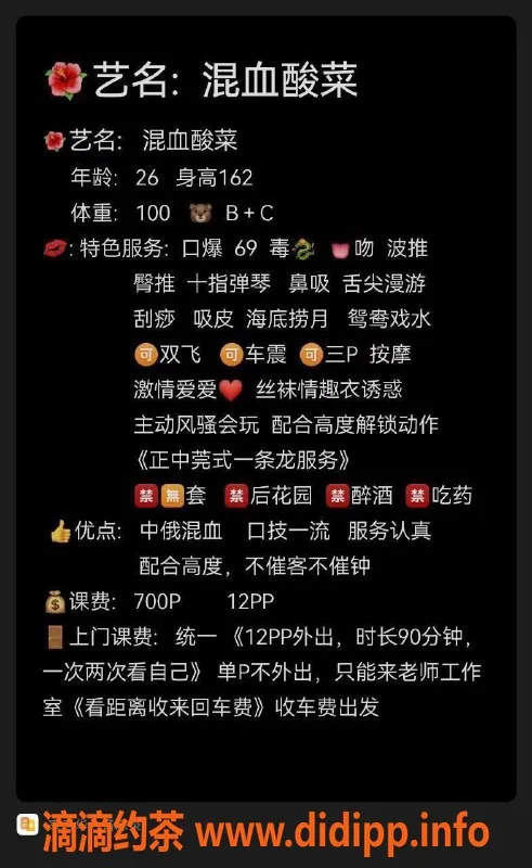 成都上门服务-酸菜混血御姐，天然C奶，服务超棒