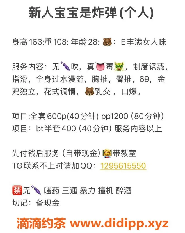 苏州楼凤-姑苏区炸弹宝宝，私聊尽享服务