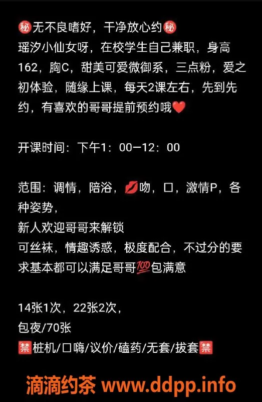 北京楼凤资源信息,昌平瑶汐：甜美可爱嫩妹，1400元服务