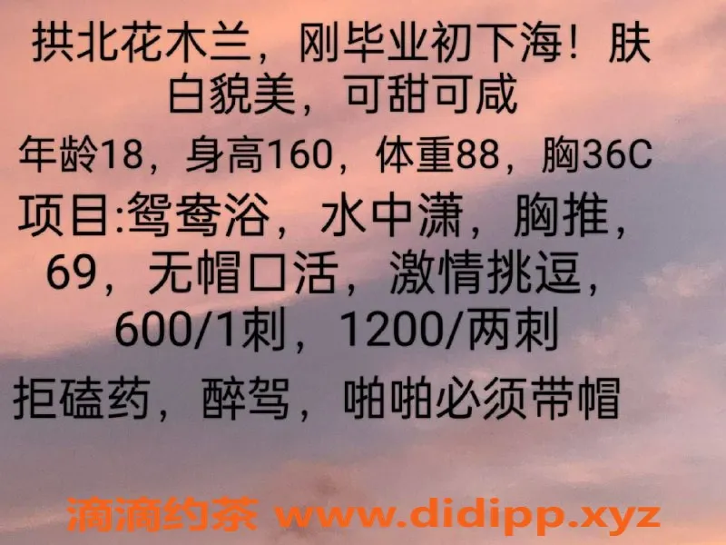 珠海楼凤-拱北花木兰，诱惑服务等你体验