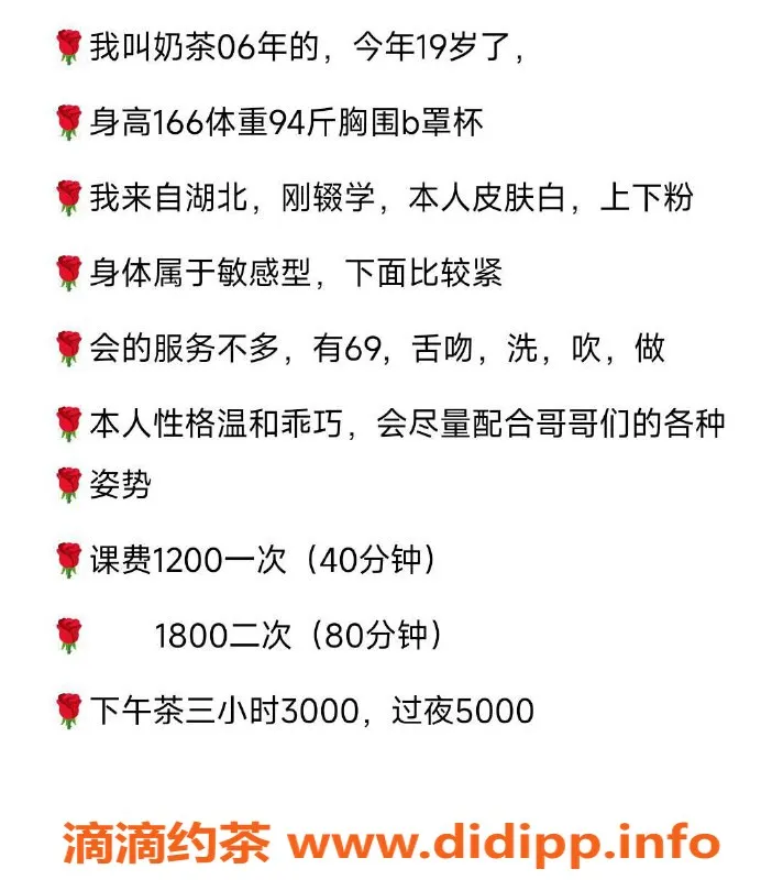 北京楼凤-昌平嫩妹奶茶，温和乖巧，1200P