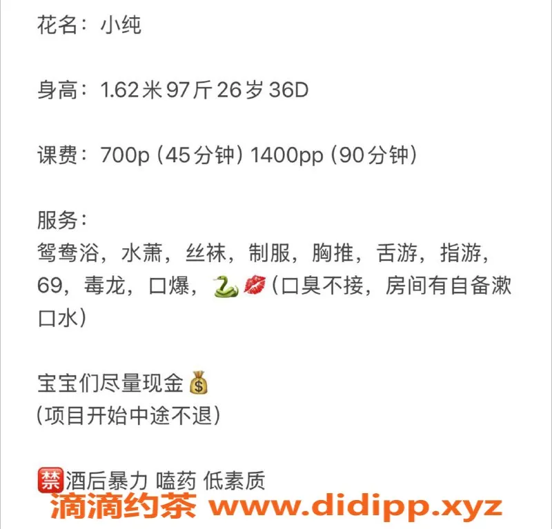 福州楼凤-台江区小纯 26岁 162cm 700P水中萧服务