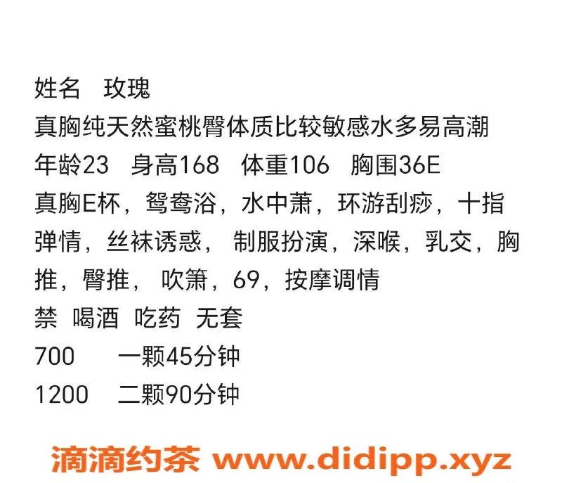 宁波楼凤-23岁168cm玫瑰，真胸E杯，专业服务