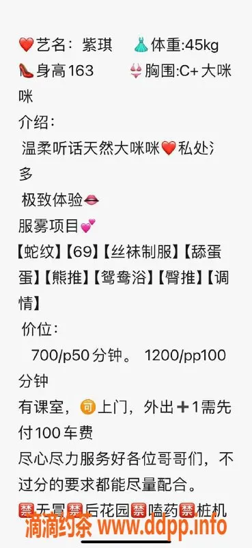 重庆楼凤资源信息,江北紫琪，22岁165cm D罩杯，口爆69服务