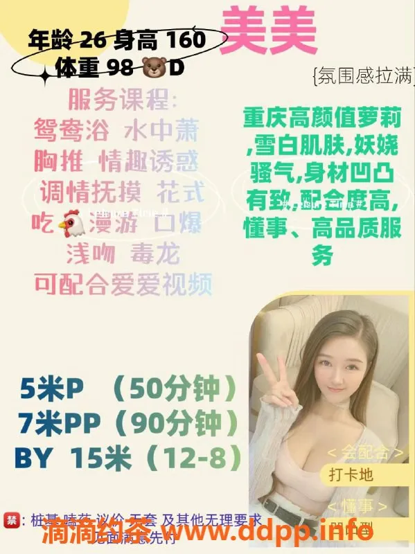 成都楼凤-成华区美美，服务满意度9.0，5P体验超值