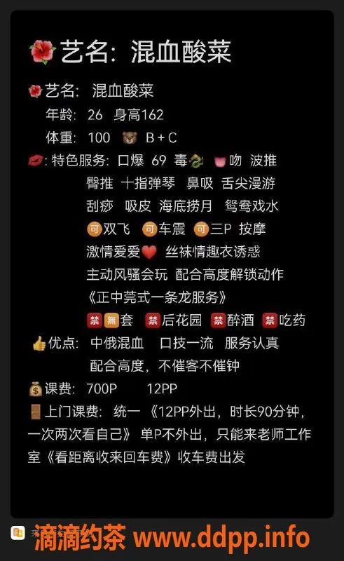 成都上门服务-御姐酸菜，天然水滴C奶，上门服务体验