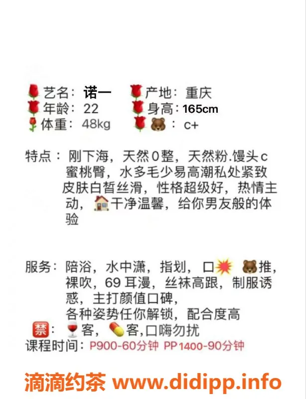 成都楼凤-高新区诺一，身材大奶，服务超赞