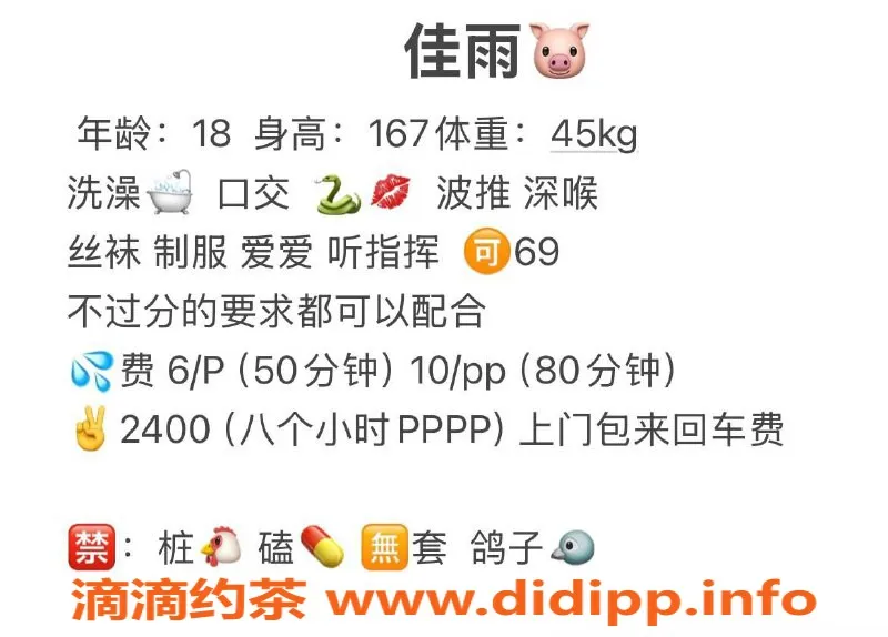 成都楼凤-成华区佳雨，身高165，口技一流，深喉体验！