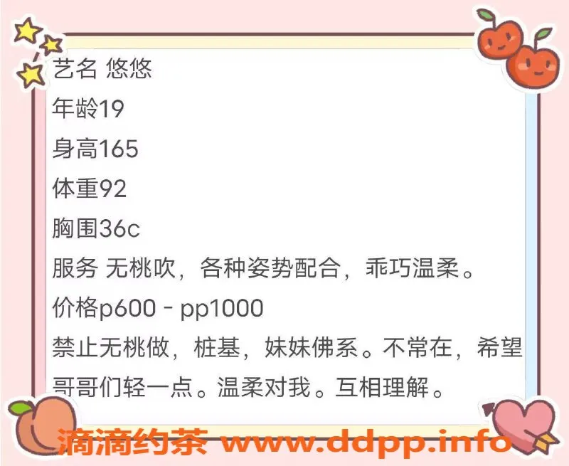 西安楼凤资源信息,雁塔悠悠，优质服务只需6p起