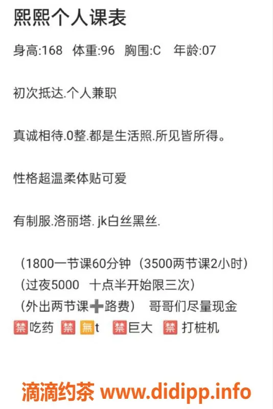 北京楼凤-朝阳嫩妹熙熙，温柔体贴优惠300元