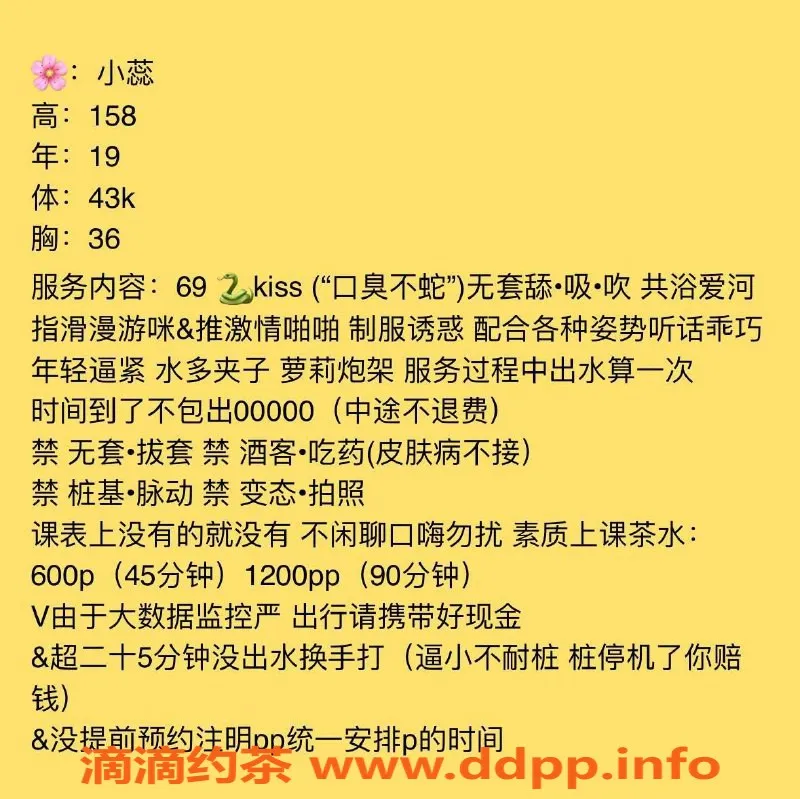 东莞楼凤资源信息,大朗小蕊，P/600，PP/1200，快来体验！