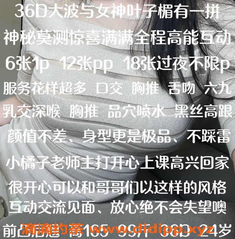 北京楼凤-丰台小橘子少妇服务，600P超值体验