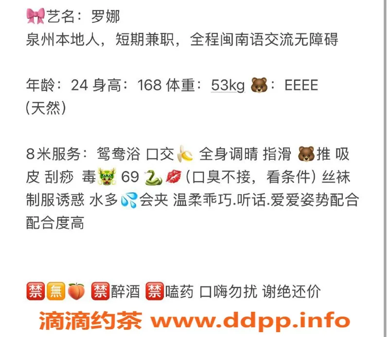 福州楼凤资源信息,台江区24岁罗娜，168高、36E天然，800起价
