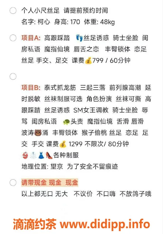 北京抓龙筋资源信息,朝阳柯心：性感御姐SM女王调教体验