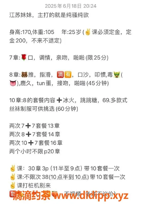 北京spa会所资源信息,朝阳倩倩25岁，身高170，服务价700起